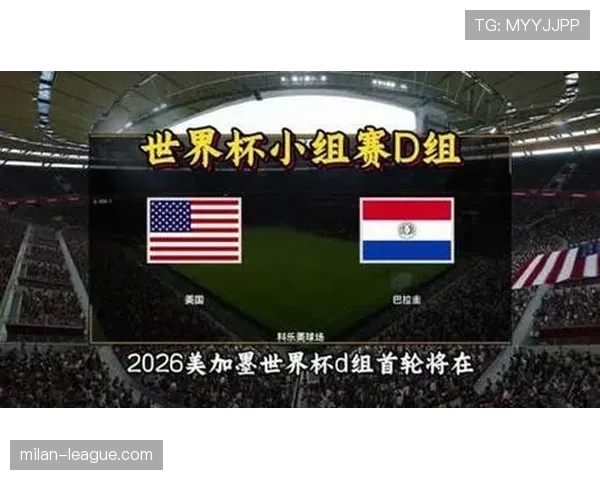 美国4-1巴拉圭:世界杯D组首轮战报