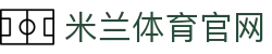 米兰体育 (中国)官网APP下载｜Milan Sports